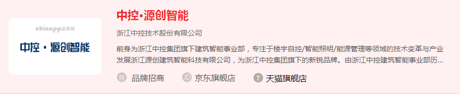 国产楼宇自控十大品牌(图2) 中控·源创智能.jpg