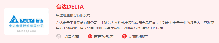 台达.jpg 台达.jpg