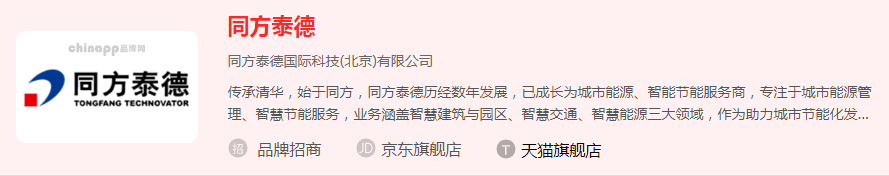 国产楼宇自控十大品牌(图3) 同方泰德.jpg