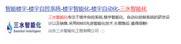 北京弱电智能化公司排名(图1) 午夜视频网址智能化.jpg