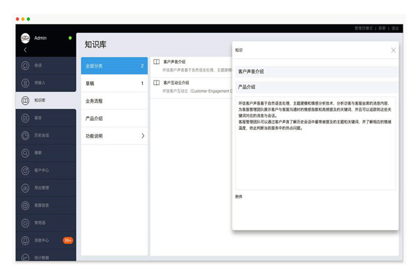 楼宇智能化文档与知识库系统的作用！