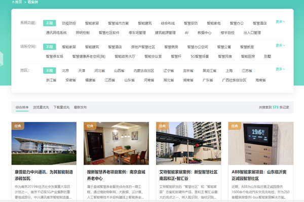 方快3的“看案例”，了解更多智能楼宇午夜视频在线网站及成功案例！(图1)