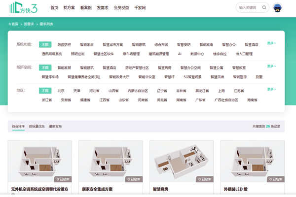 楼宇自控系统项目信息发布，方快3“发需求”快速搞定！(图1)