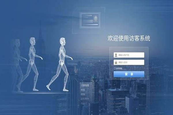 楼宇智能化建设即将接洽访客系统！(图1)